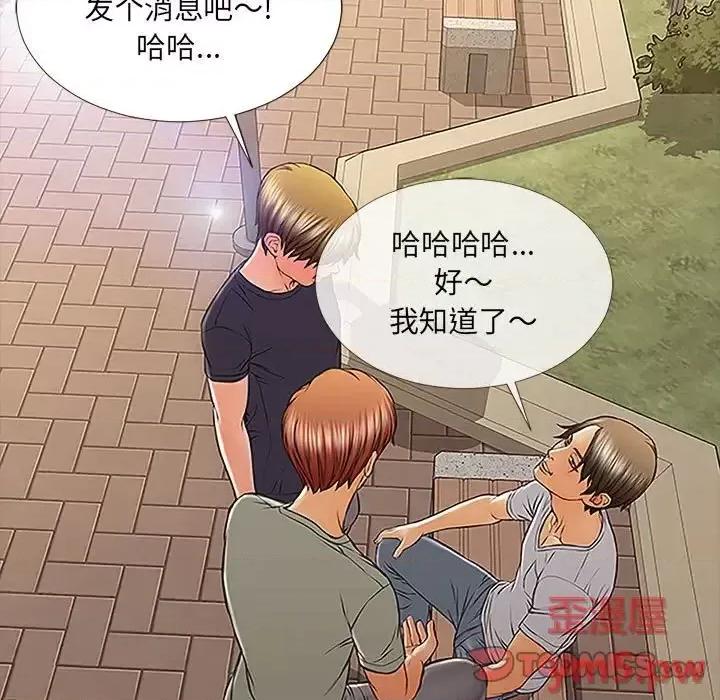 网红出头天 网红吴妍智-第 9 话 第69页
