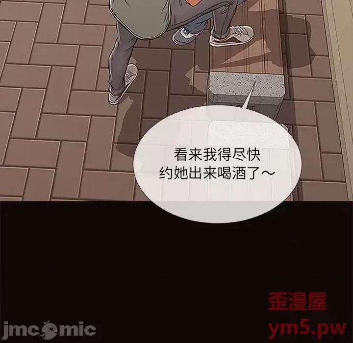 网红出头天 网红吴妍智-第 9 话 第70页