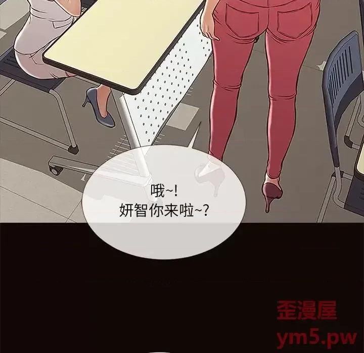 网红出头天 网红吴妍智-第 9 话 第77页