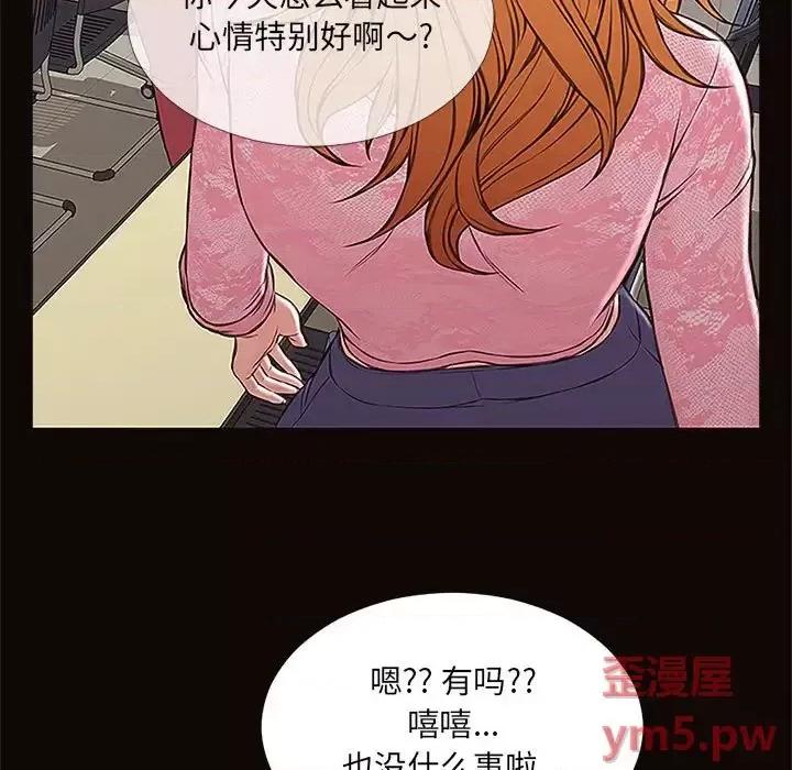 网红出头天 网红吴妍智-第 9 话 第79页