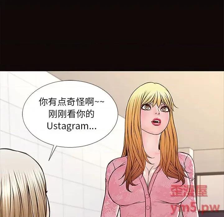 网红出头天 网红吴妍智-第 9 话 第84页