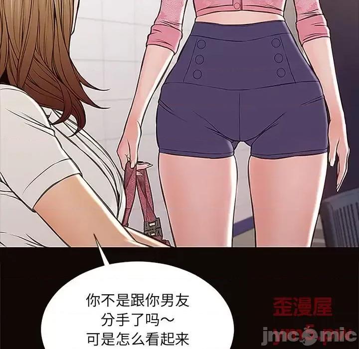 网红出头天 网红吴妍智-第 9 话 第85页