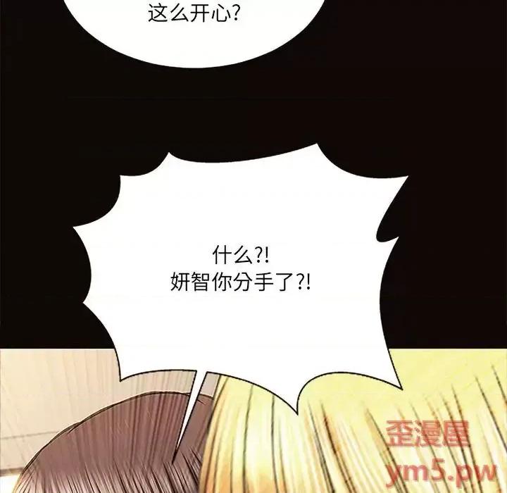 网红出头天 网红吴妍智-第 9 话 第86页