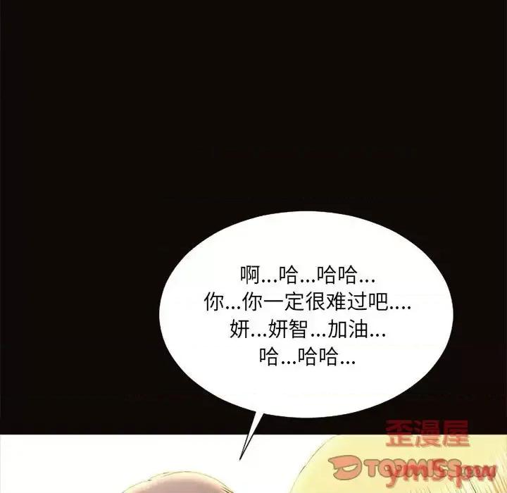 网红出头天 网红吴妍智-第 9 话 第93页