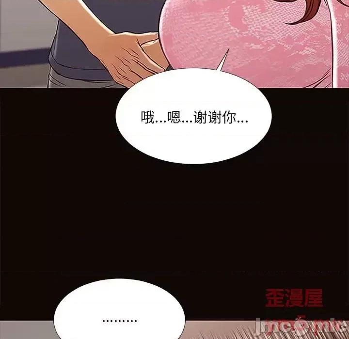 网红出头天 网红吴妍智-第 9 话 第95页