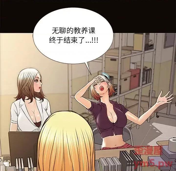 网红出头天 网红吴妍智-第 9 话 第104页