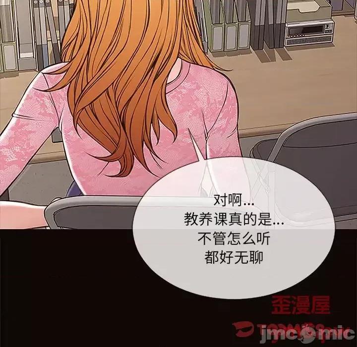 网红出头天 网红吴妍智-第 9 话 第105页