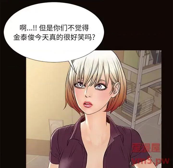 网红出头天 网红吴妍智-第 9 话 第106页
