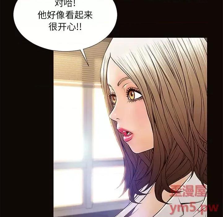 网红出头天 网红吴妍智-第 9 话 第108页