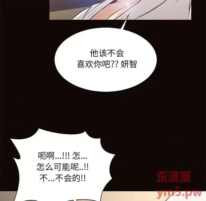 网红出头天 网红吴妍智-第 9 话 第109页