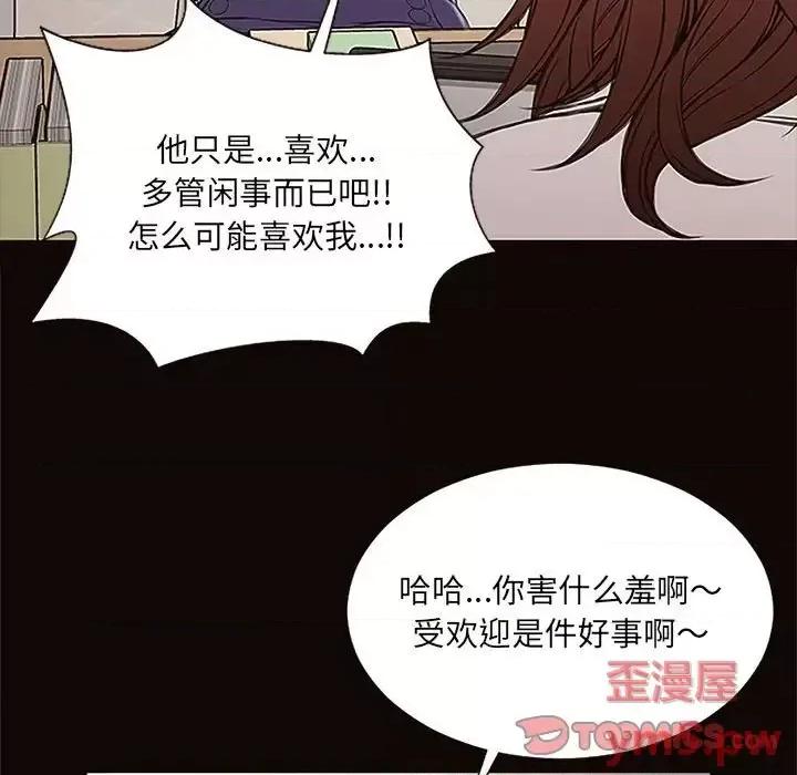 网红出头天 网红吴妍智-第 9 话 第111页