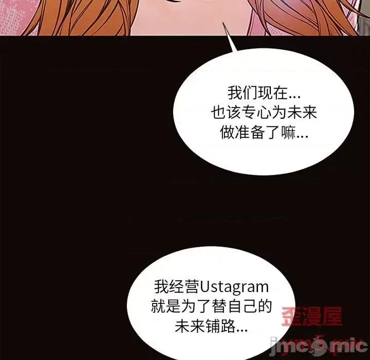 网红出头天 网红吴妍智-第 9 话 第115页