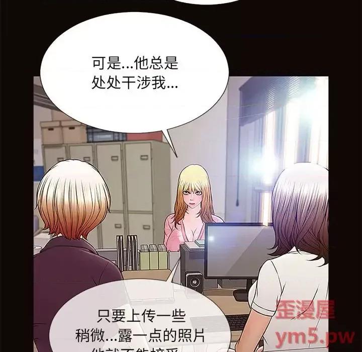 网红出头天 网红吴妍智-第 9 话 第116页