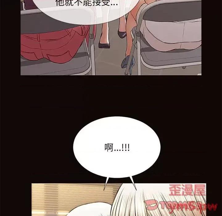网红出头天 网红吴妍智-第 9 话 第117页