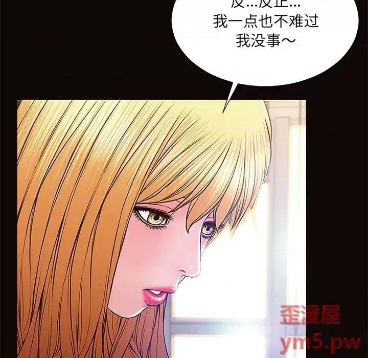 网红出头天 网红吴妍智-第 9 话 第119页