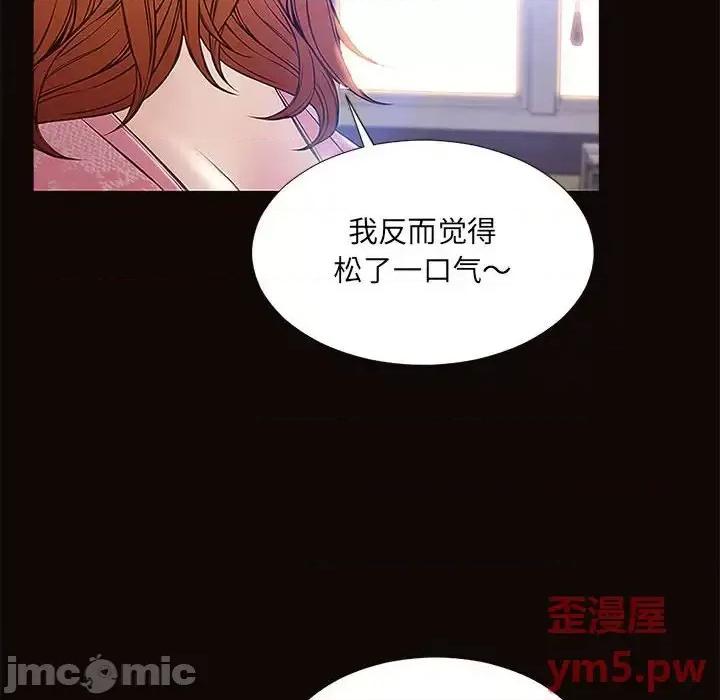网红出头天 网红吴妍智-第 9 话 第120页