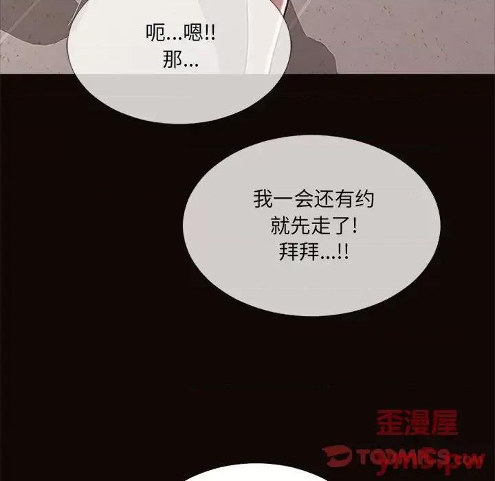 网红出头天 网红吴妍智-第 9 话 第123页