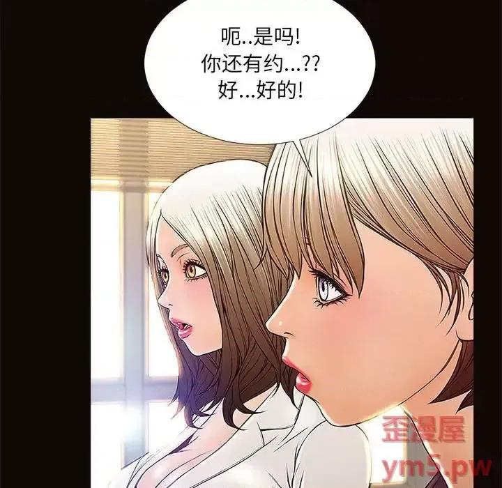 网红出头天 网红吴妍智-第 9 话 第124页