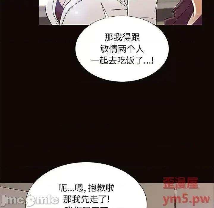 网红出头天 网红吴妍智-第 9 话 第125页