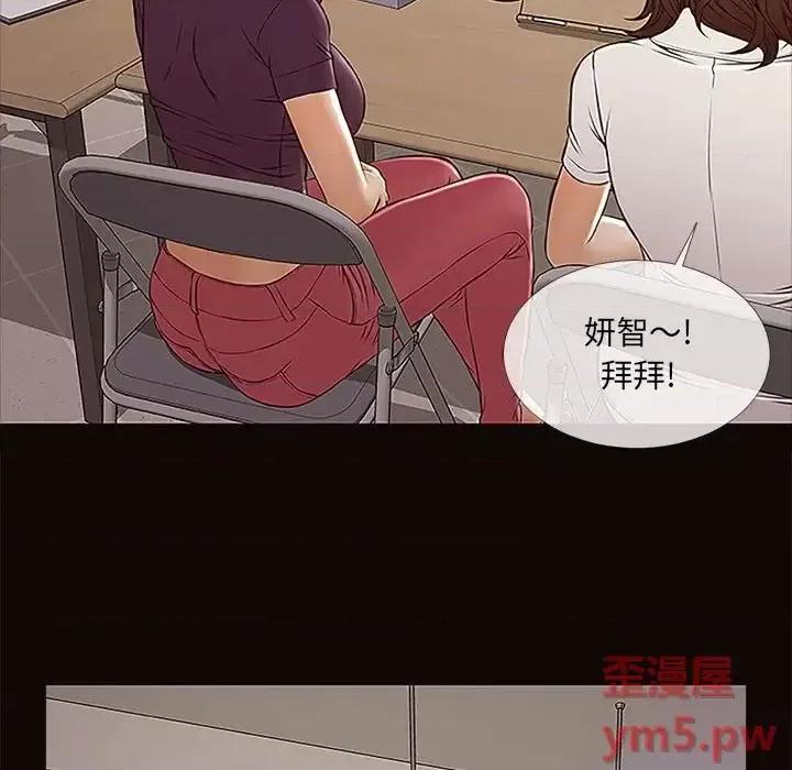 网红出头天 网红吴妍智-第 9 话 第127页