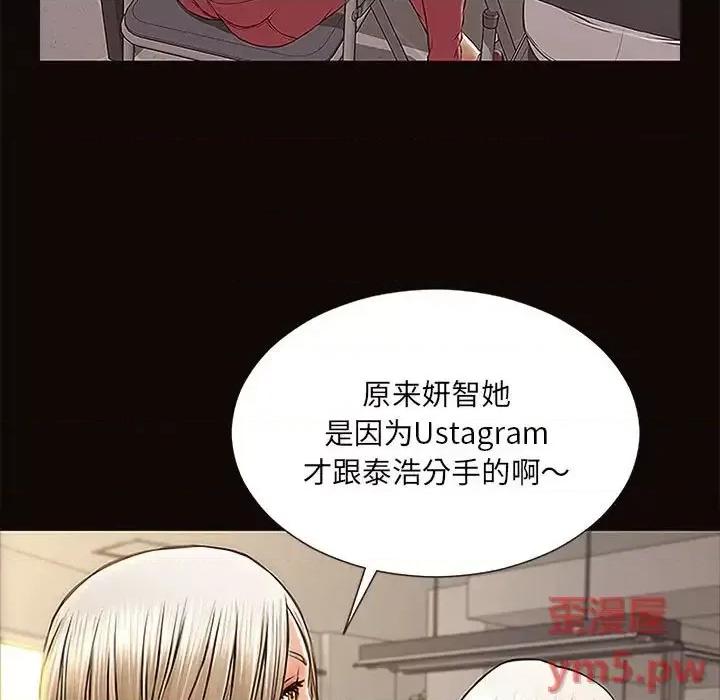 网红出头天 网红吴妍智-第 9 话 第131页