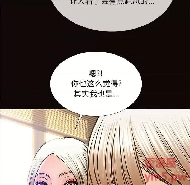 网红出头天 网红吴妍智-第 9 话 第133页