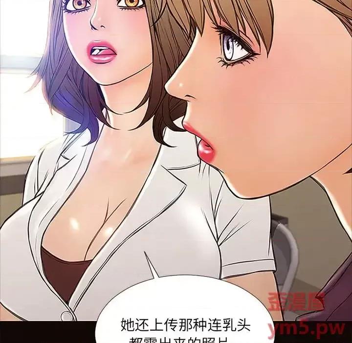 网红出头天 网红吴妍智-第 9 话 第134页