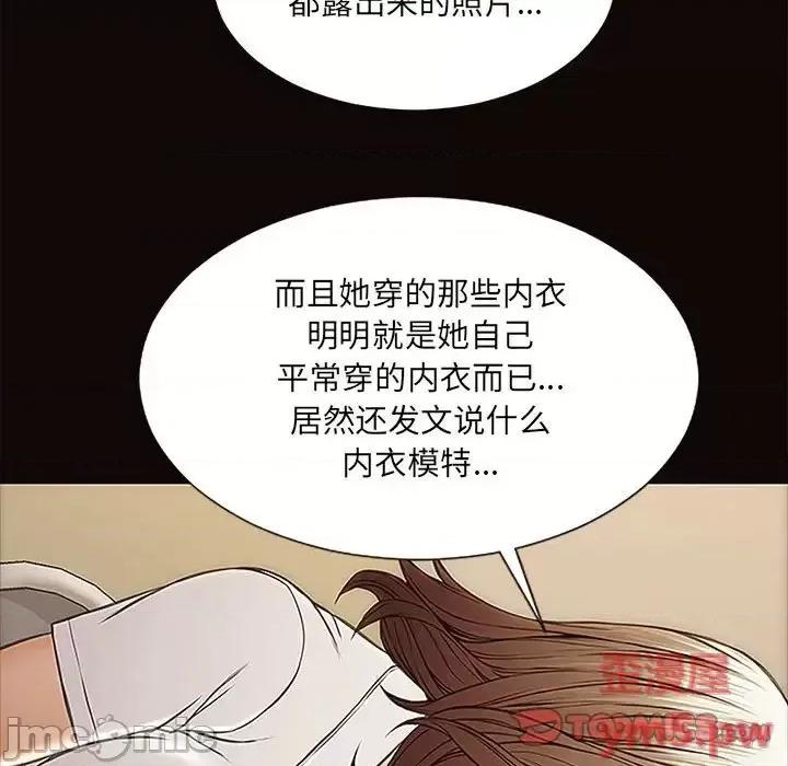 网红出头天 网红吴妍智-第 9 话 第135页