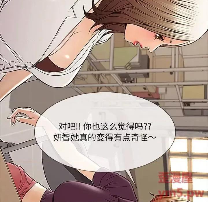 网红出头天 网红吴妍智-第 9 话 第136页