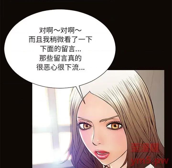 网红出头天 网红吴妍智-第 9 话 第138页