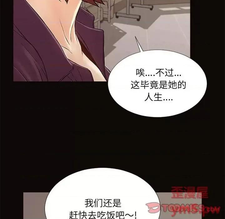 网红出头天 网红吴妍智-第 9 话 第141页