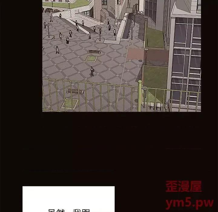 网红出头天 网红吴妍智-第 9 话 第146页