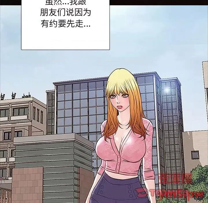 网红出头天 网红吴妍智-第 9 话 第147页