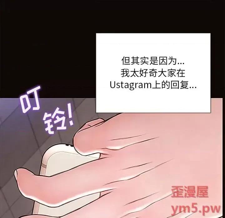 网红出头天 网红吴妍智-第 9 话 第149页