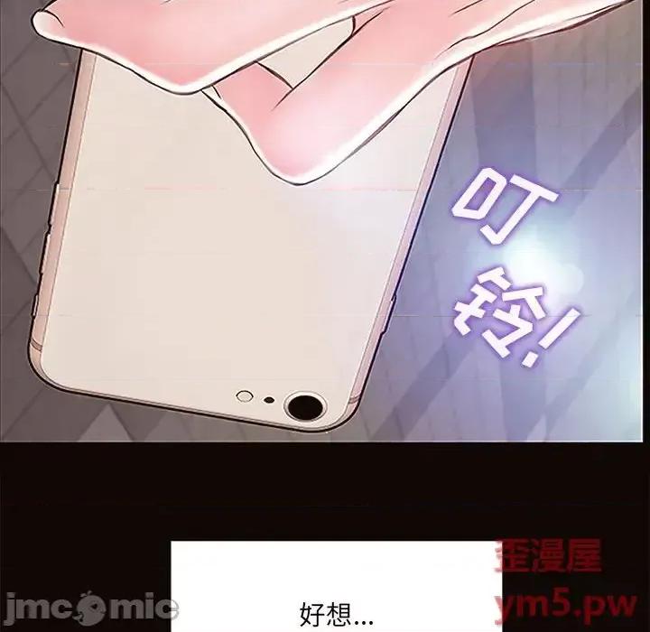 网红出头天 网红吴妍智-第 9 话 第150页