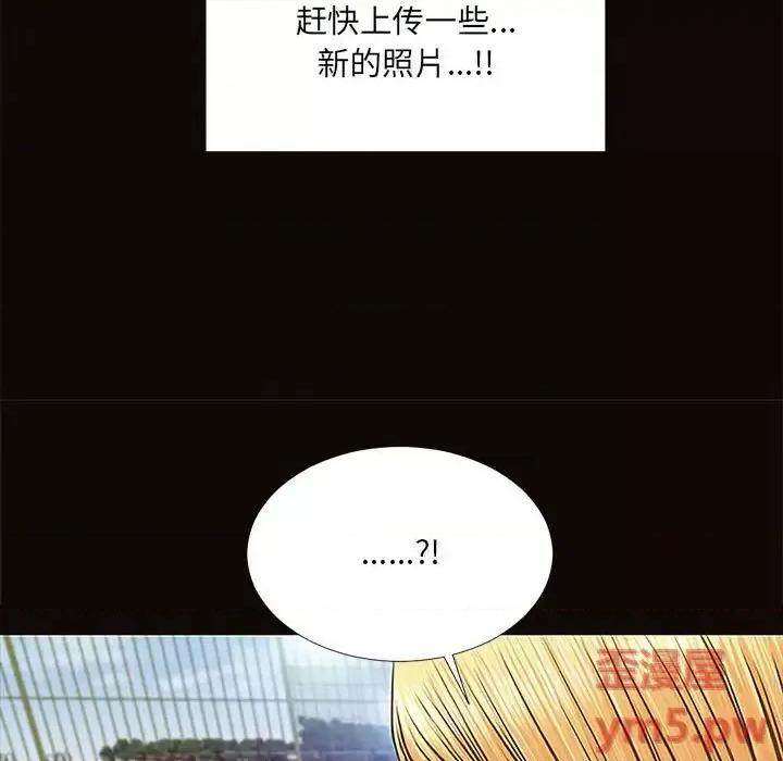 网红出头天 网红吴妍智-第 9 话 第151页