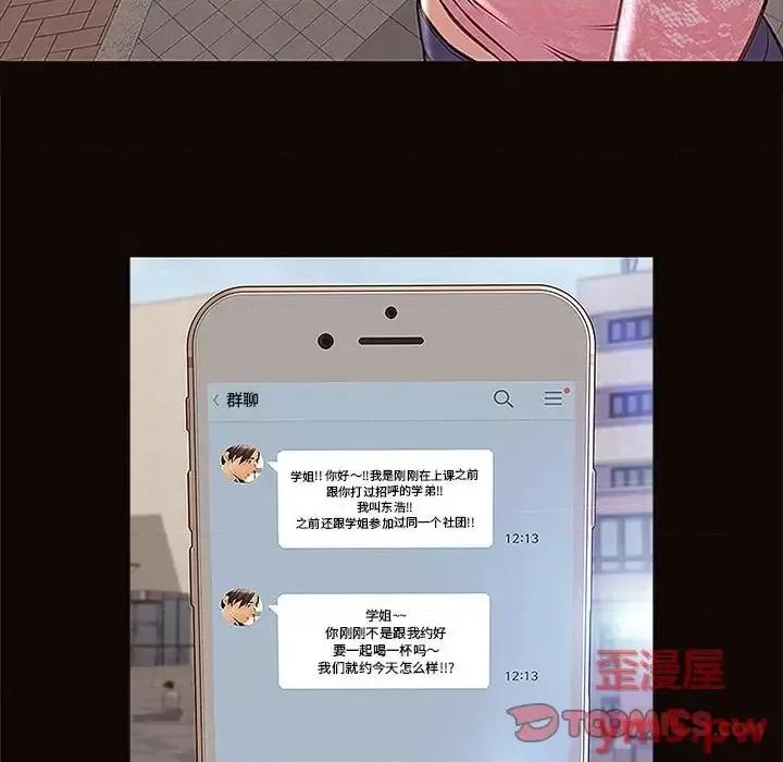 网红出头天 网红吴妍智-第 9 话 第153页