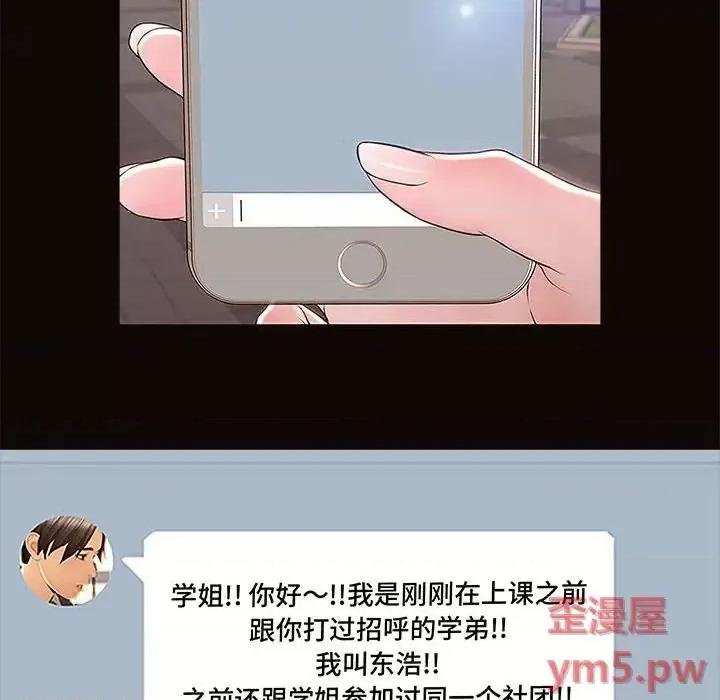 网红出头天 网红吴妍智-第 9 话 第154页