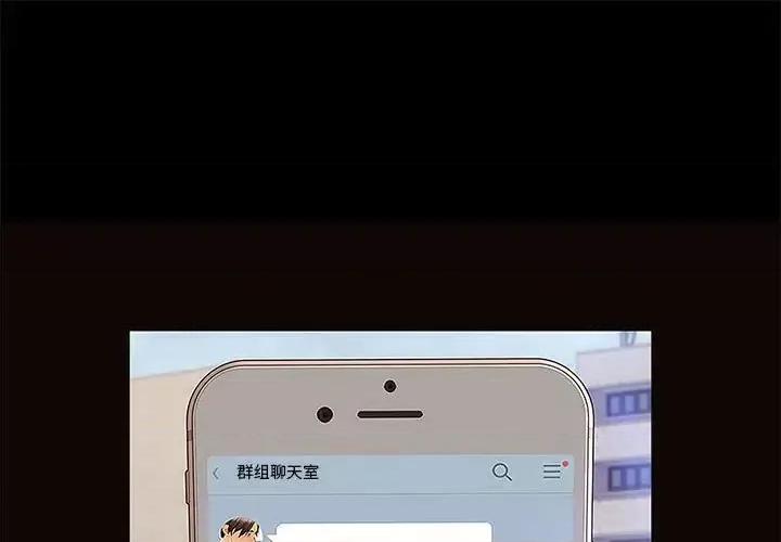 网红出头天 网红吴妍智-第 10 话 第1页