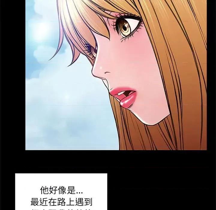 网红出头天 网红吴妍智-第 10 话 第14页