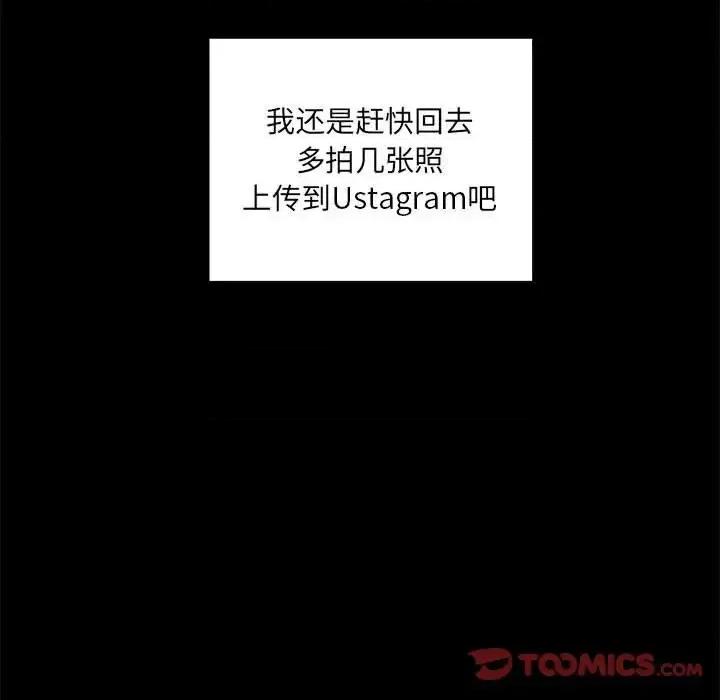 网红出头天 网红吴妍智-第 10 话 第21页
