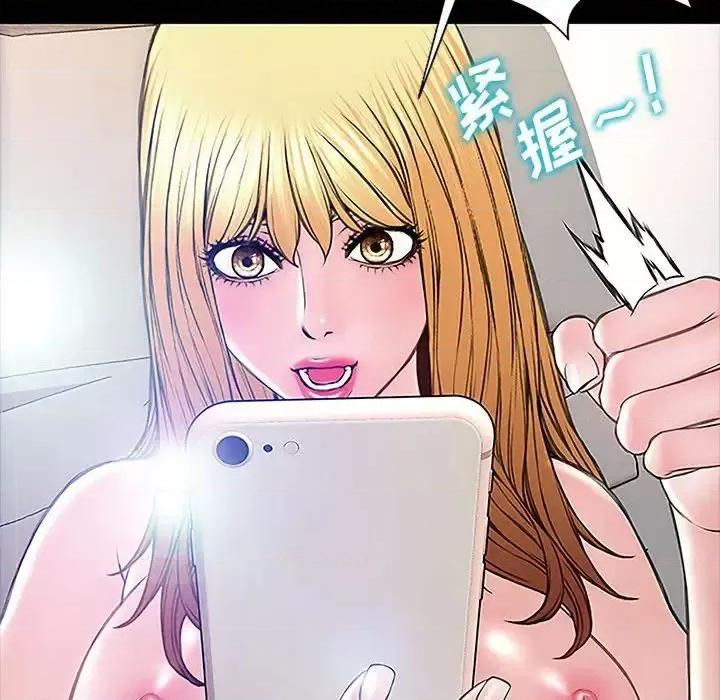 网红出头天 网红吴妍智-第 10 话 第46页