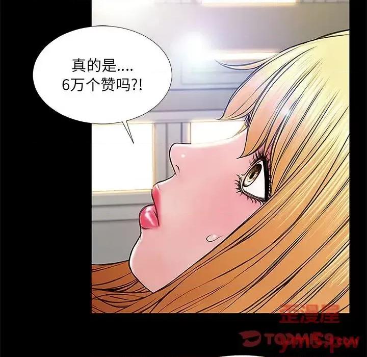 网红出头天 网红吴妍智-第 10 话 第48页