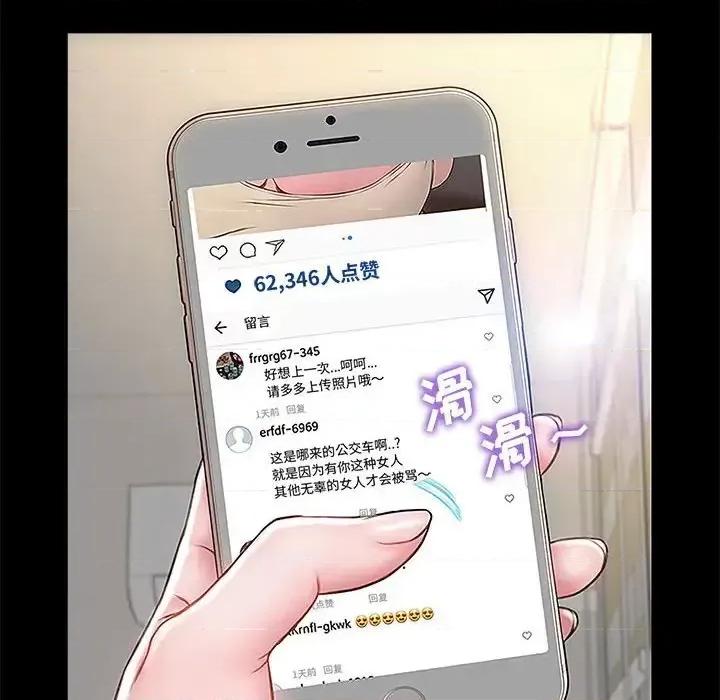 网红出头天 网红吴妍智-第 10 话 第52页