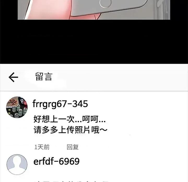 网红出头天 网红吴妍智-第 10 话 第53页
