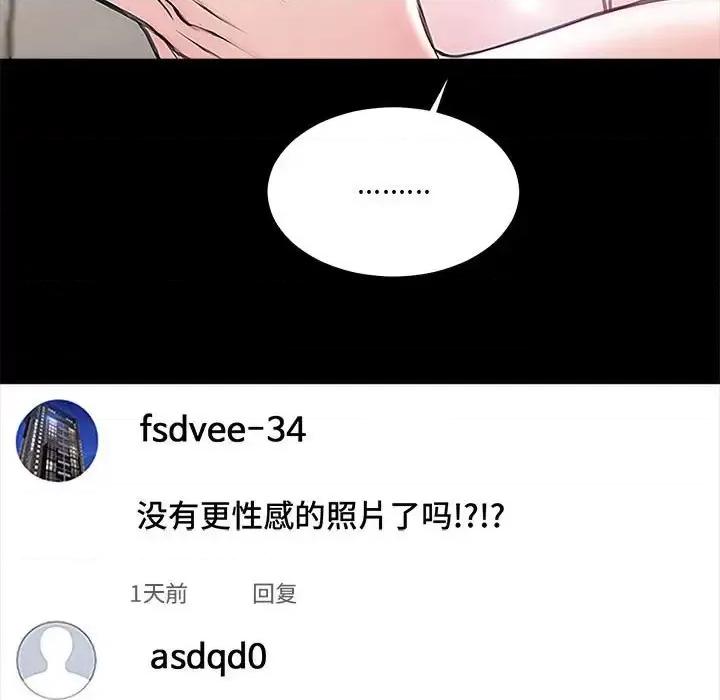 网红出头天 网红吴妍智-第 10 话 第59页
