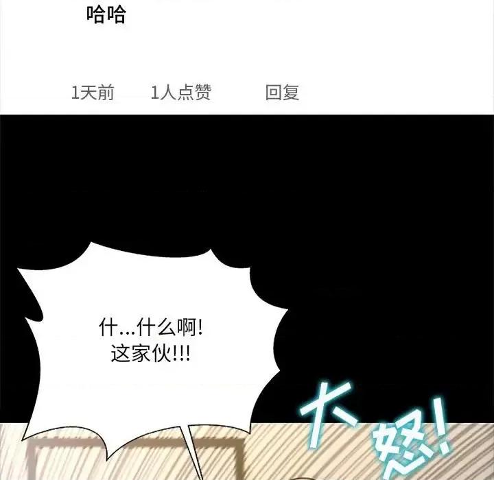网红出头天 网红吴妍智-第 10 话 第63页