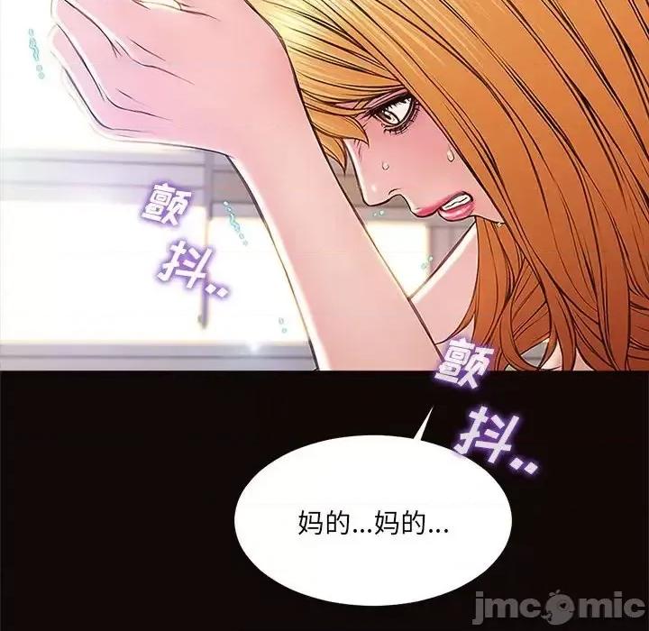 网红出头天 网红吴妍智-第 10 话 第70页