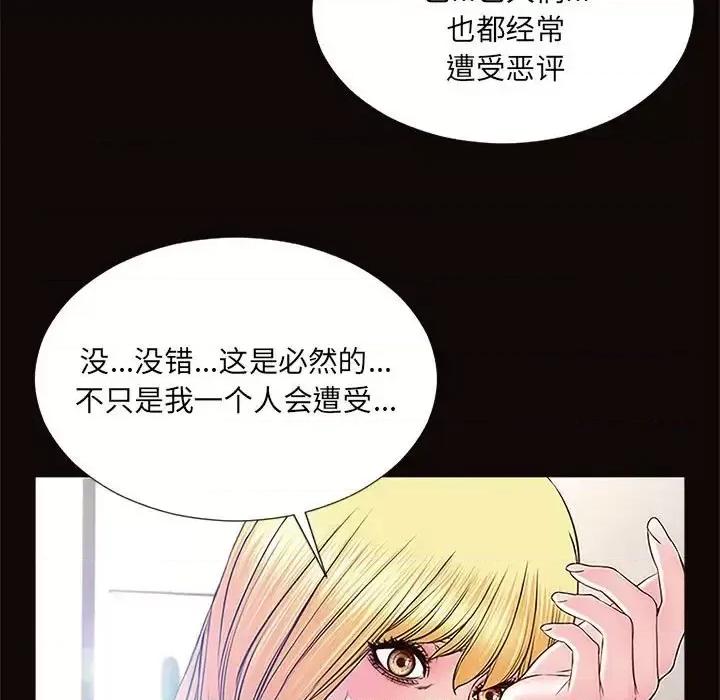网红出头天 网红吴妍智-第 10 话 第77页