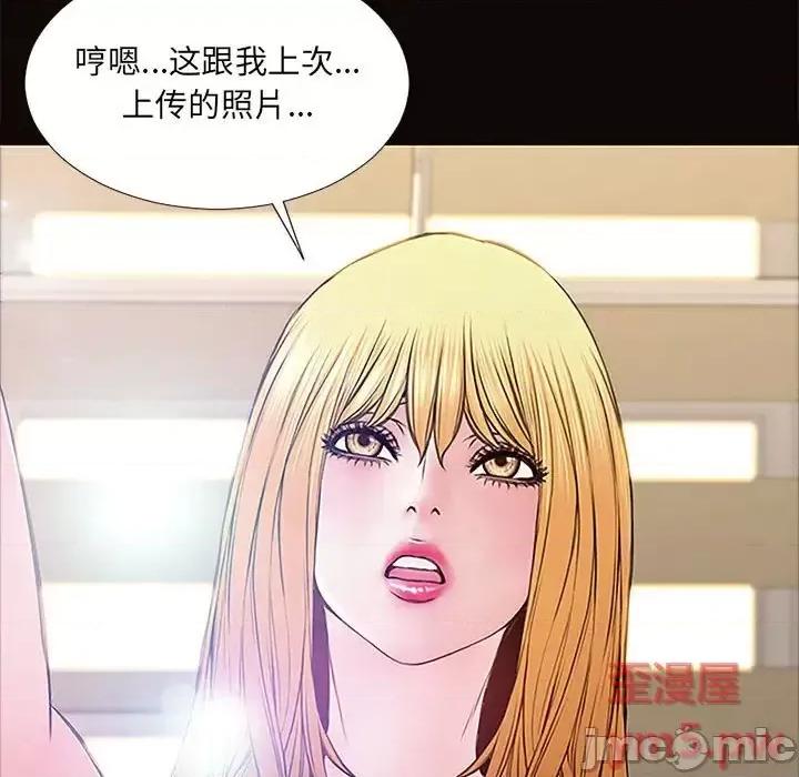 网红出头天 网红吴妍智-第 10 话 第95页